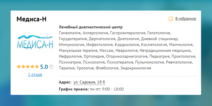 Где лечиться в Николаеве? (фото) - фото 3 Где лечиться в Николаеве? (фото) - фото 3