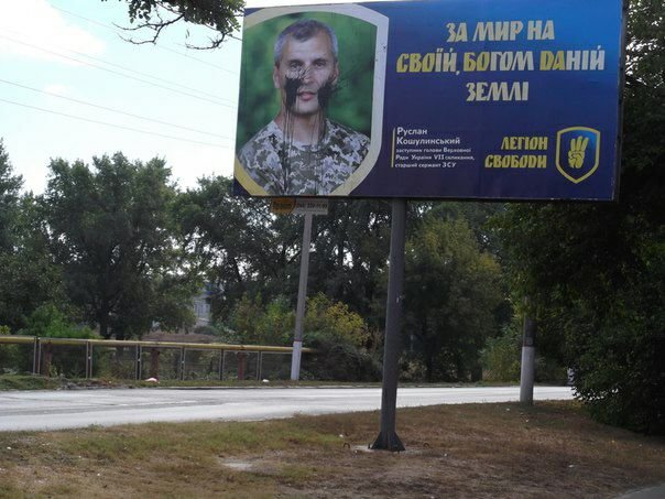 В Николаеве забросали краской билборды с изображением украинских карателей (ФОТОФАКТ) (фото) - фото 3 В Николаеве забросали краской билборды с изображением украинских карателей (ФОТОФАКТ) (фото) - фото 3