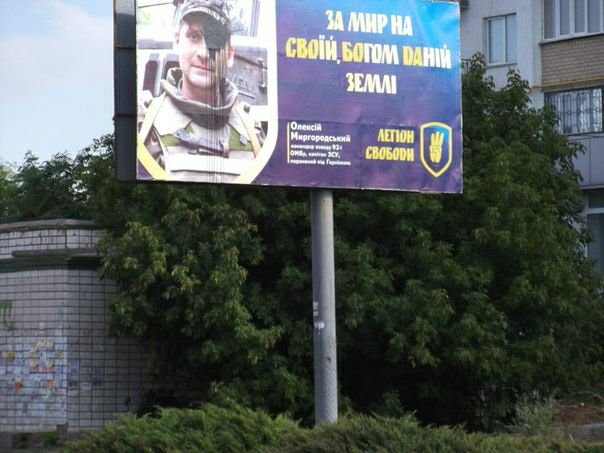 В Николаеве забросали краской билборды с изображением украинских карателей (ФОТОФАКТ) (фото) - фото 2 В Николаеве забросали краской билборды с изображением украинских карателей (ФОТОФАКТ) (фото) - фото 2