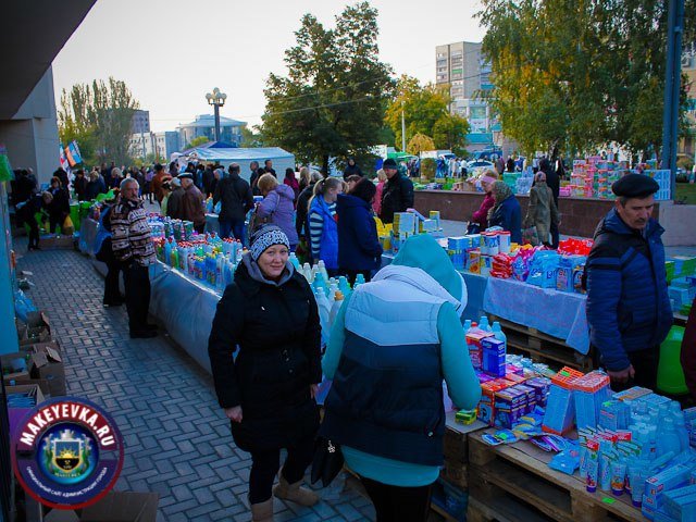 На макеевской ярмарке свои товары представили 47 производителей (фото) - фото 1 На макеевской ярмарке свои товары представили 47 производителей (фото) - фото 1