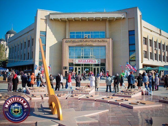 На макеевской ярмарке свои товары представили 47 производителей (фото) - фото 1 На макеевской ярмарке свои товары представили 47 производителей (фото) - фото 1