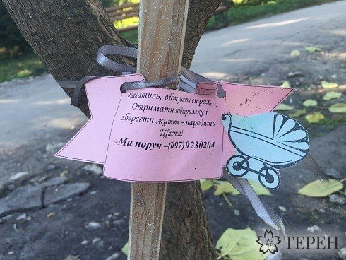 В тернопільському парку ростуть дерева на честь немовлят, врятованих від аборту (фото) (фото) - фото 1 В тернопільському парку ростуть дерева на честь немовлят, врятованих від аборту (фото) (фото) - фото 1
