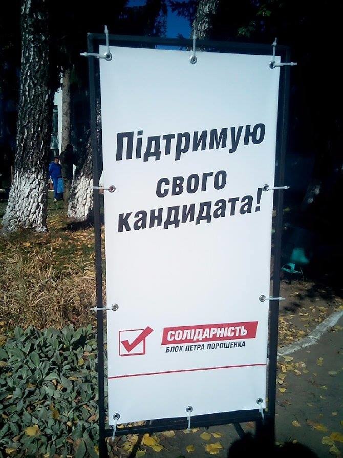 news_11.10_Rivne_4_Rivnenshchina « vyborcha blahodiynistʹ » ta nepryamyy Pidkup vybortsiv z botsi kandydata v deputaty do oblasnoyi rady