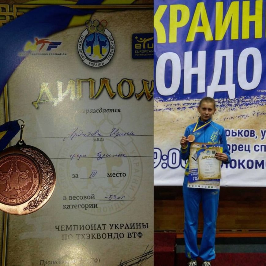 Днепродзержинские тхеквондисты стали призерами чемпионатов Украины (фото) - фото 2 Днепродзержинские тхеквондисты стали призерами чемпионатов Украины (фото) - фото 2