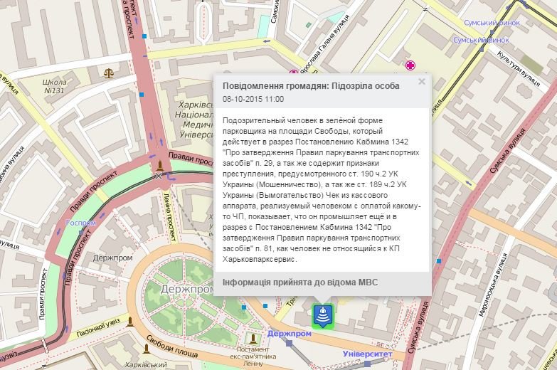 парковщик парковщик