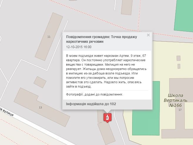 наркоман наркоман