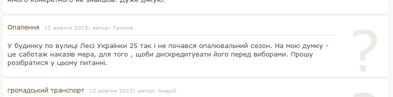 У деяких тернопільських квартирах опалювальний сезон так і не розпочався (фото) - фото 1 У деяких тернопільських квартирах опалювальний сезон так і не розпочався (фото) - фото 1