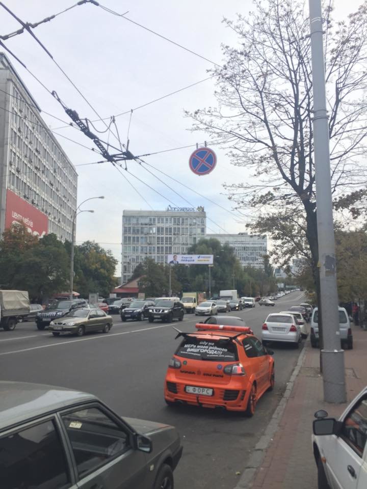 В Киеве кандидат в мэры Вышгорода припарковался под запрещающим знаком (ФОТОФАКТ) (фото) - фото 1 В Киеве кандидат в мэры Вышгорода припарковался под запрещающим знаком (ФОТОФАКТ) (фото) - фото 1