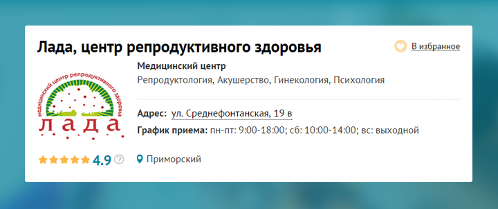 Где лечиться в Одессе (фото) - фото 6 Где лечиться в Одессе (фото) - фото 6