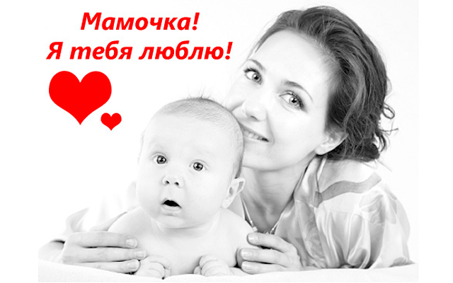 С Днем матери!: Мама - самый главный, мама - самый важный человек..... С Днем матери!: Мама - самый главный, мама - самый важный человек... (фото) - фото 2