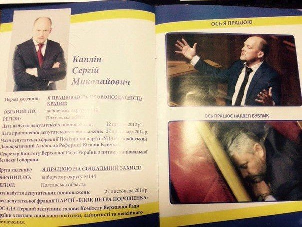 Poltava_Chorniy PR proti Kaplina2 Poltava_Chorniy PR proti Kaplina2