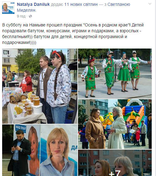Николаевские кандидаты хвастаются в соцсетях предвыборной «благотворительностью» (ФОТО) (фото) - фото 7 Николаевские кандидаты хвастаются в соцсетях предвыборной «благотворительностью» (ФОТО) (фото) - фото 7