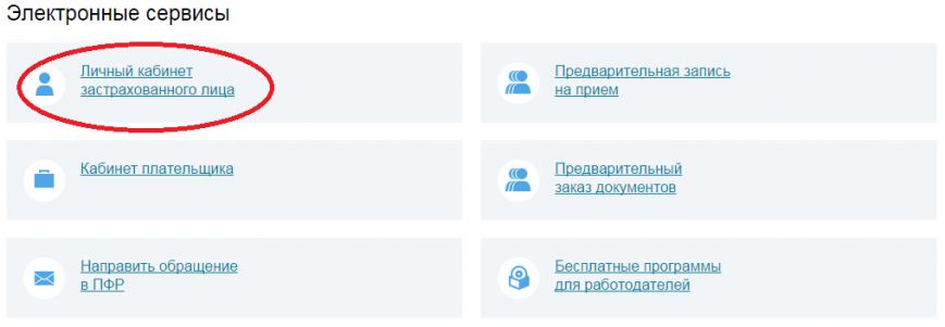 Сообщи о смене способа доставки пенсии электронным заявлением (фото) - фото 1 Сообщи о смене способа доставки пенсии электронным заявлением (фото) - фото 1