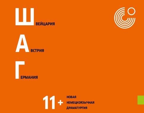 Дни Германии в Пскове откроются спектаклем «Ревизор» (фото) - фото 3 Дни Германии в Пскове откроются спектаклем «Ревизор» (фото) - фото 3