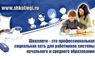 школлеги2 школлеги2
