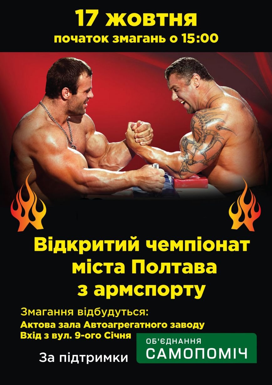 арм сам арм сам