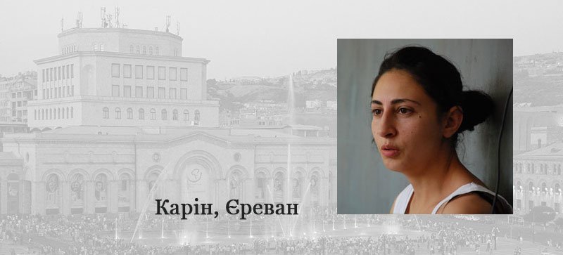 Що кажуть про Франківськ мешканці Берліна, Тбілісі та Мінська? (фот... Що кажуть про Франківськ мешканці Берліна, Тбілісі та Мінська? (фото) - фото 7
