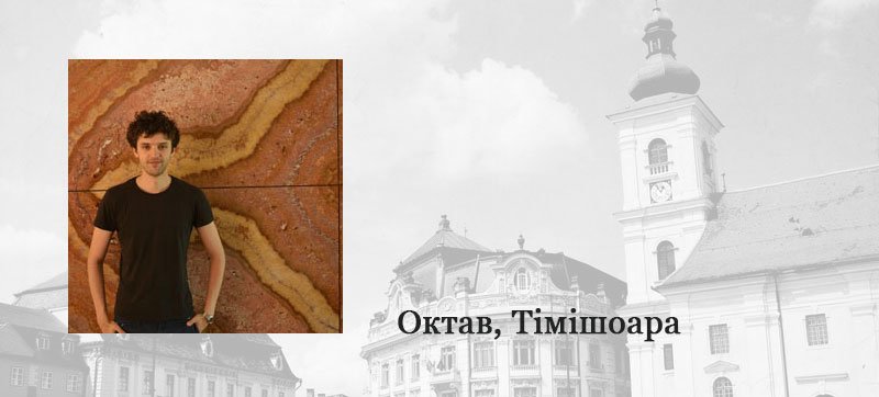 Що кажуть про Франківськ мешканці Берліна, Тбілісі та Мінська? (фот... Що кажуть про Франківськ мешканці Берліна, Тбілісі та Мінська? (фото) - фото 6
