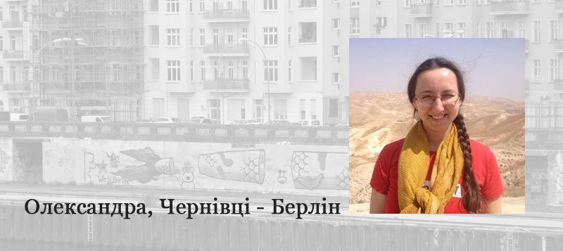Що кажуть про Франківськ мешканці Берліна, Тбілісі та Мінська? (фот... Що кажуть про Франківськ мешканці Берліна, Тбілісі та Мінська? (фото) - фото 8