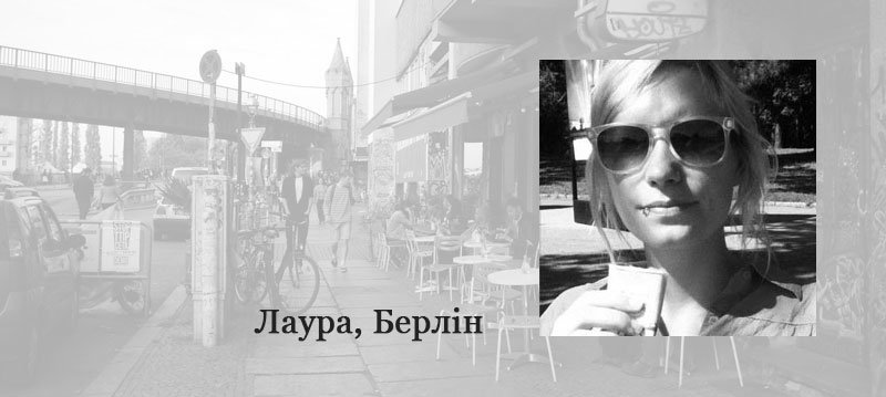 Що кажуть про Франківськ мешканці Берліна, Тбілісі та Мінська? (фото) - фото 1 Що кажуть про Франківськ мешканці Берліна, Тбілісі та Мінська? (фото) - фото 1