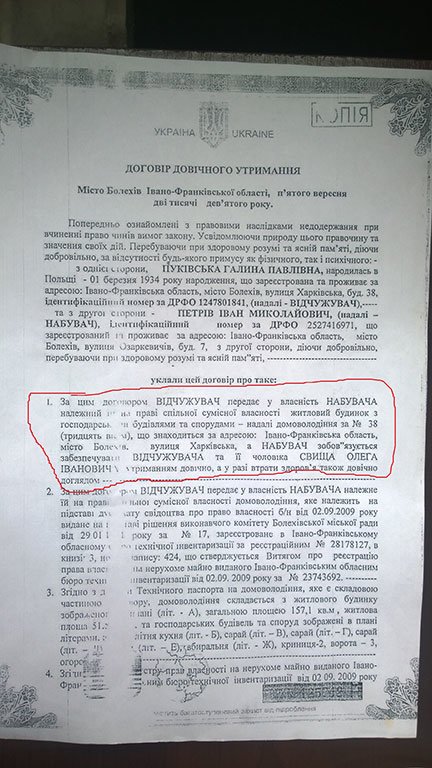 Священник-перевертень. Або як людина в рясі довела старенького діду... Священник-перевертень. Або як людина в рясі довела старенького дідуся до «собачого» життя (ФОТО) (фото) - фото 1
