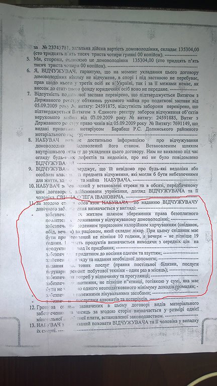 Священник-перевертень. Або як людина в рясі довела старенького діду... Священник-перевертень. Або як людина в рясі довела старенького дідуся до «собачого» життя (ФОТО) (фото) - фото 7