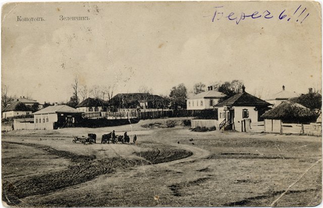 Конотоп. Вулицями рідного міста. Лісового, Лисенка та Ливарна. (фо... Конотоп. Вулицями рідного міста. Лісового, Лисенка та Ливарна. (фото) - фото 1