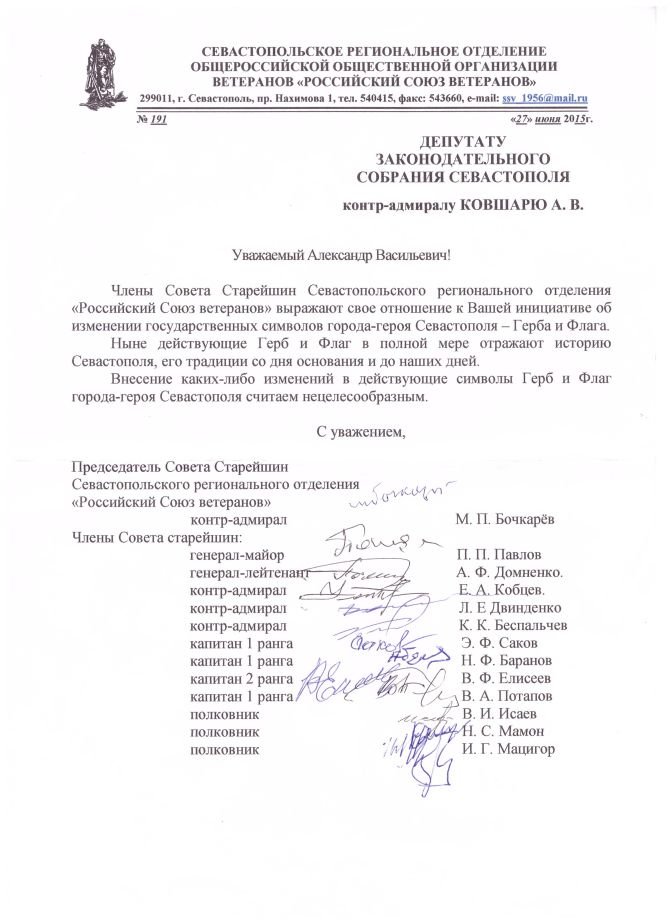 2обращение_ветеранов 2обращение_ветеранов