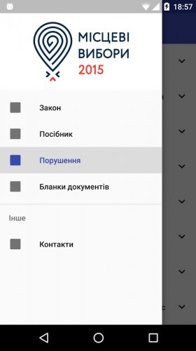 ОПОРА зробила моніторинг виборів ще зручнішим: завантажуйте додаток «Місцеві вибори» для Android (фото) - фото 1