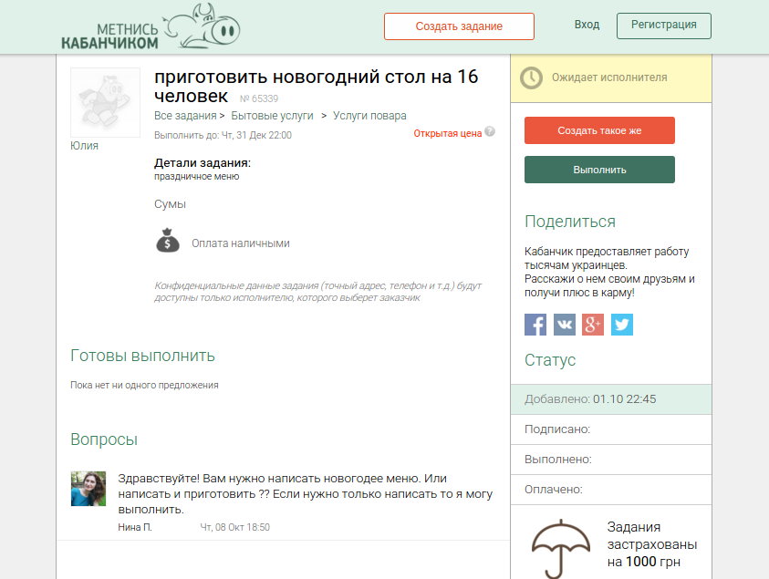 ScreenshotСумы2 ScreenshotСумы2