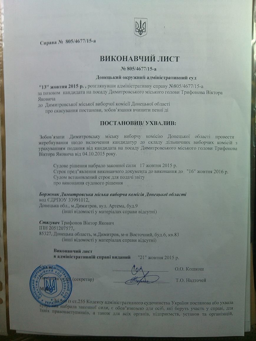 Исполнительный лист Исполнительный лист