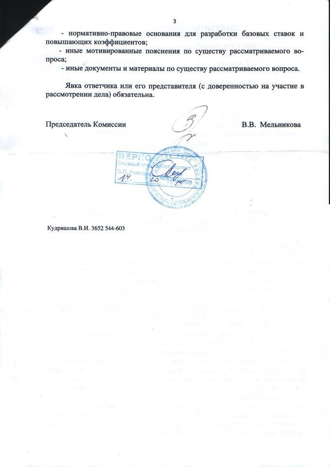 ФАС отреагировала на Постановление Администрации Ялты о повышении ставок платежей по размещению рекламы (фото) - фото 6 ФАС отреагировала на Постановление Администрации Ялты о повышении ставок платежей по размещению рекламы (фото) - фото 6