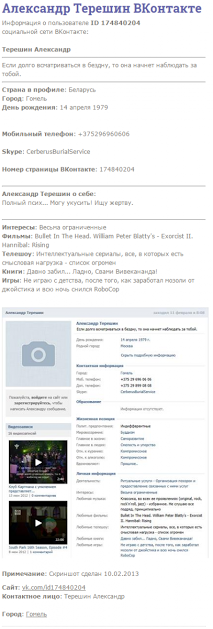 История о гомельском предпринимателе, на которого более пятидесяти... История о гомельском предпринимателе, на которого более пятидесяти заявлений с жалобами уже поступили в милицию, прокуратуру и другие компетентные...