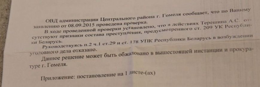 История о гомельском предпринимателе, на которого более пятидесяти... История о гомельском предпринимателе, на которого более пятидесяти заявлений с жалобами уже поступили в милицию, прокуратуру и другие компетентные...