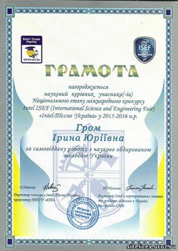 Одиннадцатиклассники Красноармейска одержали победу в международном конкурсе «Intel-Техно-Украина» (фото) - фото 4 Одиннадцатиклассники Красноармейска одержали победу в международном конкурсе «Intel-Техно-Украина» (фото) - фото 4