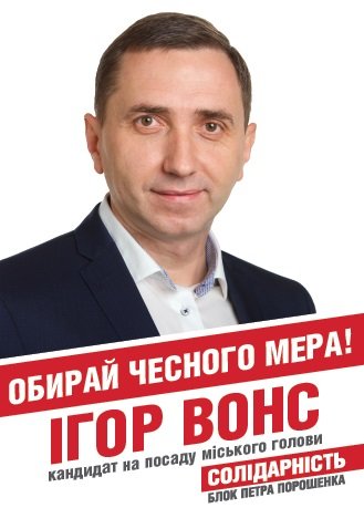 обирай чесного мера обирай чесного мера