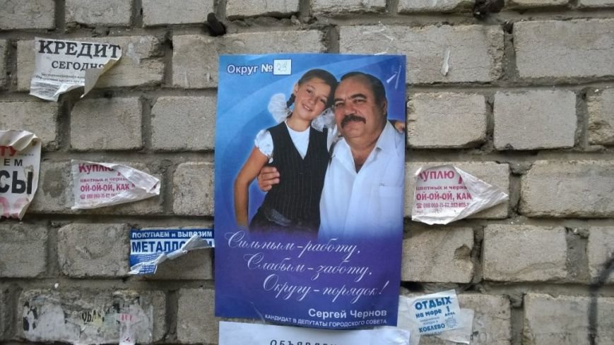 Хит-парад предвыборных нарушений николаевских кандидатов в депутаты (ФОТО) (фото) - фото 3 Хит-парад предвыборных нарушений николаевских кандидатов в депутаты (ФОТО) (фото) - фото 3