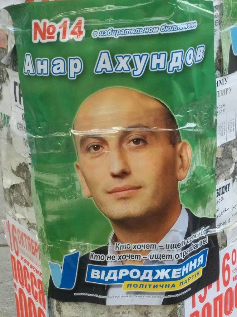 Хит-парад предвыборных нарушений николаевских кандидатов в депутаты (ФОТО) (фото) - фото 3 Хит-парад предвыборных нарушений николаевских кандидатов в депутаты (ФОТО) (фото) - фото 3