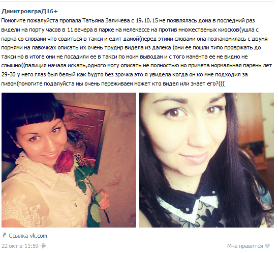 татьяна-текст