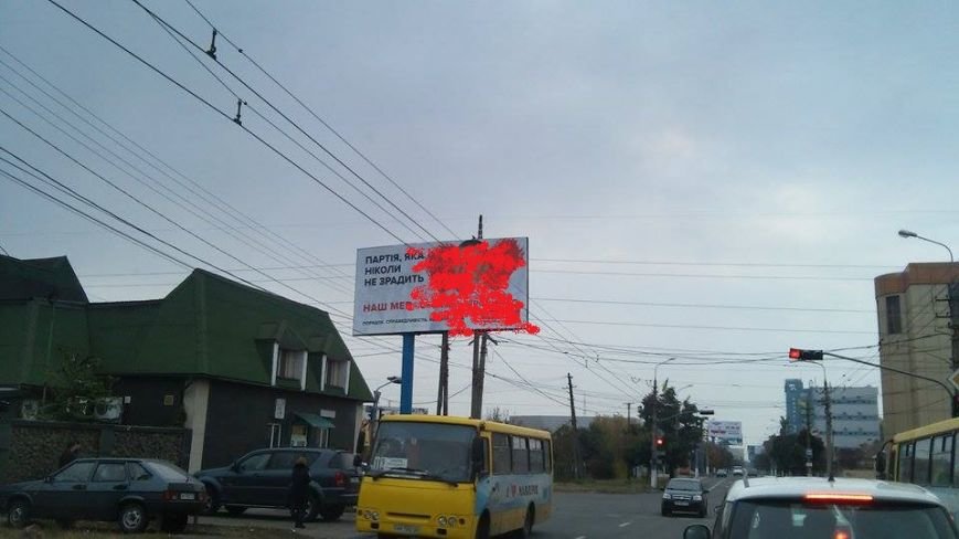 В Мариуполе милиция составляет протокол на владельцев бордов, не убравших вовремя политагитацию (ФОТОФАКТ) (фото) - фото 1 В Мариуполе милиция составляет протокол на владельцев бордов, не убравших вовремя политагитацию (ФОТОФАКТ) (фото) - фото 1