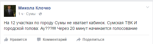 В Сумах выборы под угрозой срыва (фото) - фото 1 В Сумах выборы под угрозой срыва (фото) - фото 1