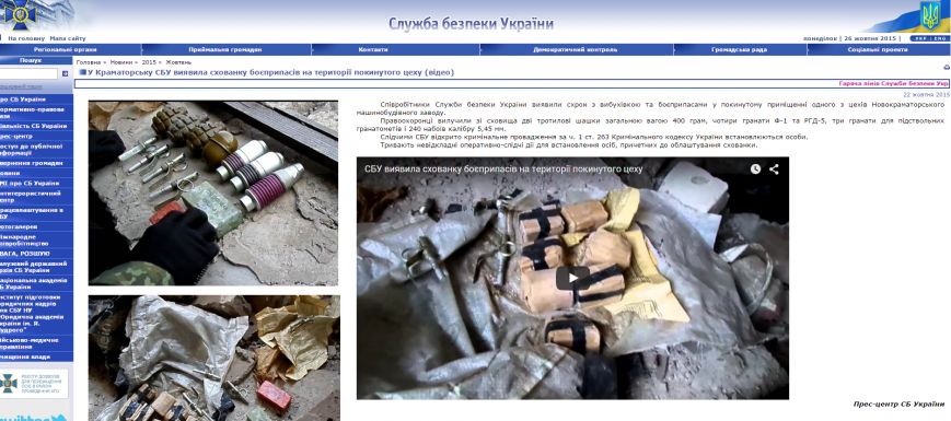 Скриншот НКМЗ Скриншот НКМЗ