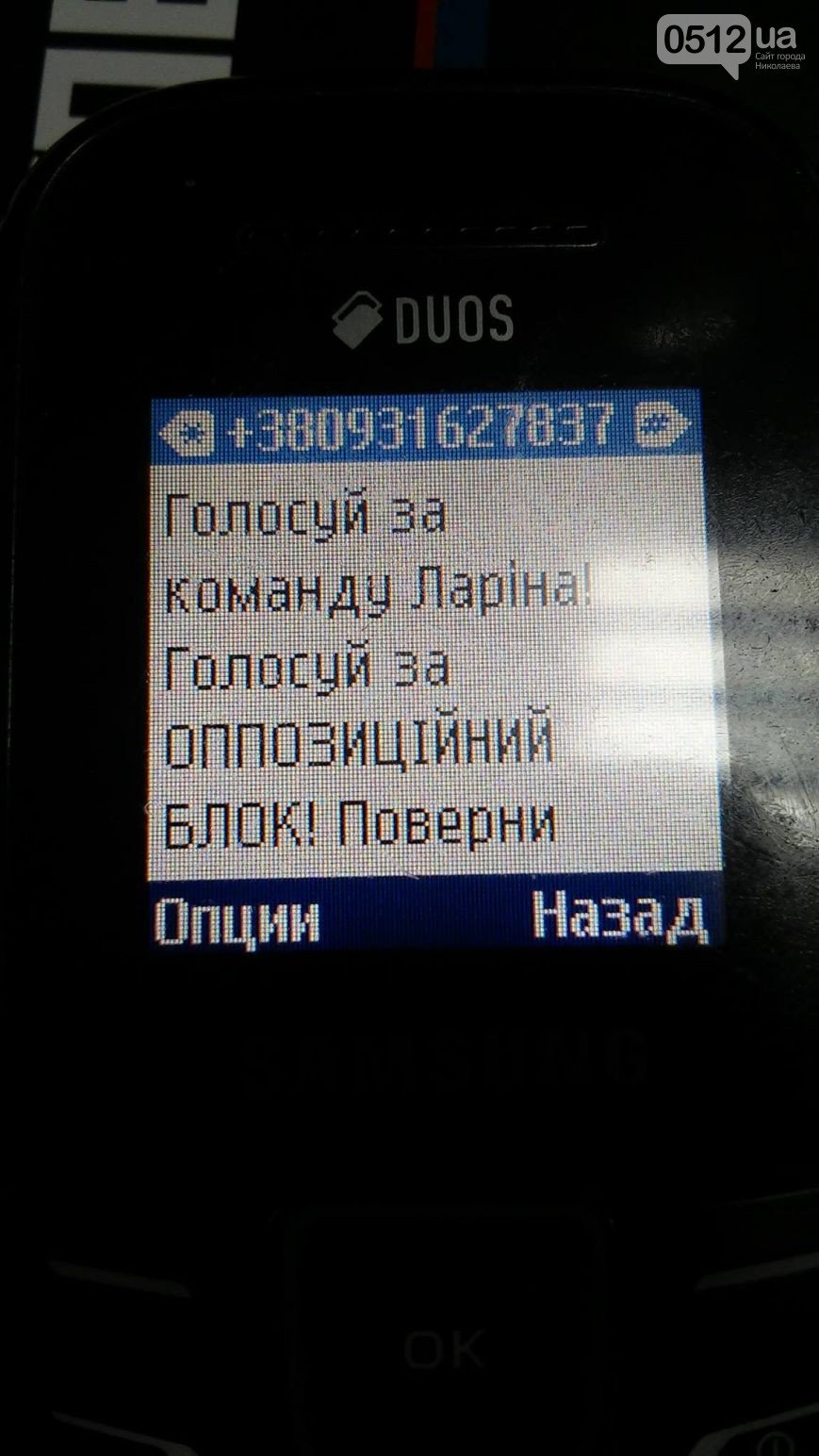 Выборы без выбора или как голосовал Николаев (фото) - фото 5 Выборы без выбора или как голосовал Николаев (фото) - фото 5