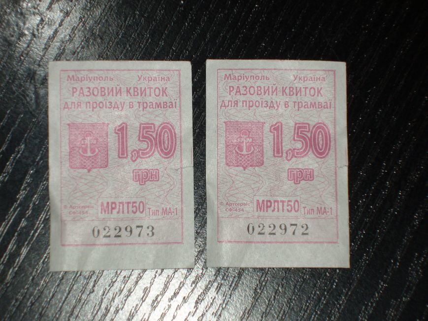 Мариупольское ТТУ запретило кондукторам возвращать деньги за билеты (ФОТО) (фото) - фото 3 Мариупольское ТТУ запретило кондукторам возвращать деньги за билеты (ФОТО) (фото) - фото 3