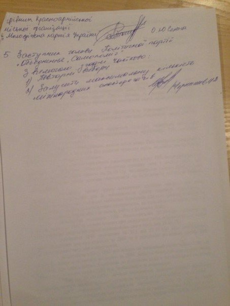 Демократическими силами Красноармейска принят меморандум касательно проведения местных выборов в городе (фото) - фото 1 Демократическими силами Красноармейска принят меморандум касательно проведения местных выборов в городе (фото) - фото 1