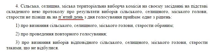 закон закон