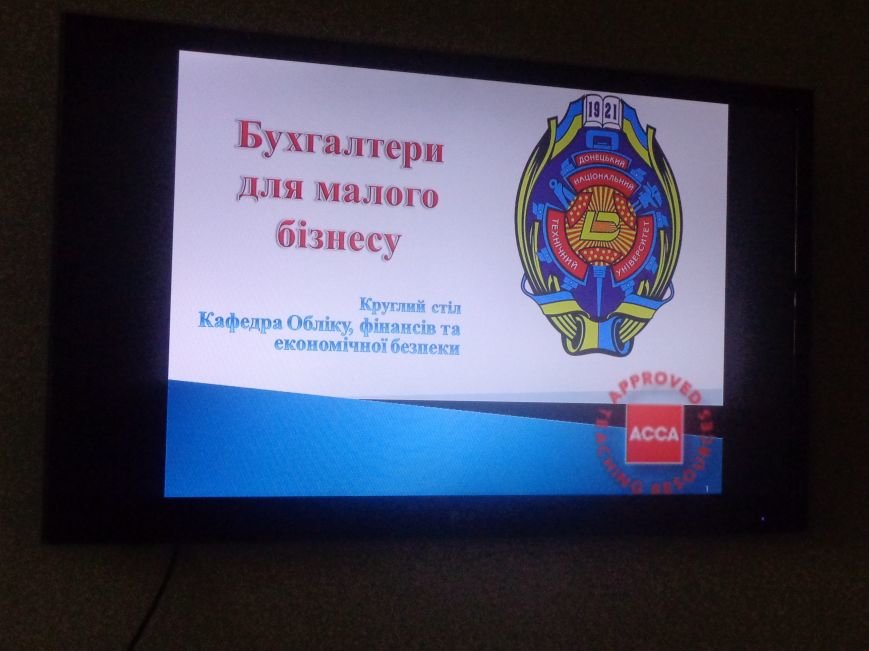 В ДонНТУ Красноармейска состоялся круглый стол по вопросам развития и регулирования малого бизнеса (фото) - фото 1 В ДонНТУ Красноармейска состоялся круглый стол по вопросам развития и регулирования малого бизнеса (фото) - фото 1