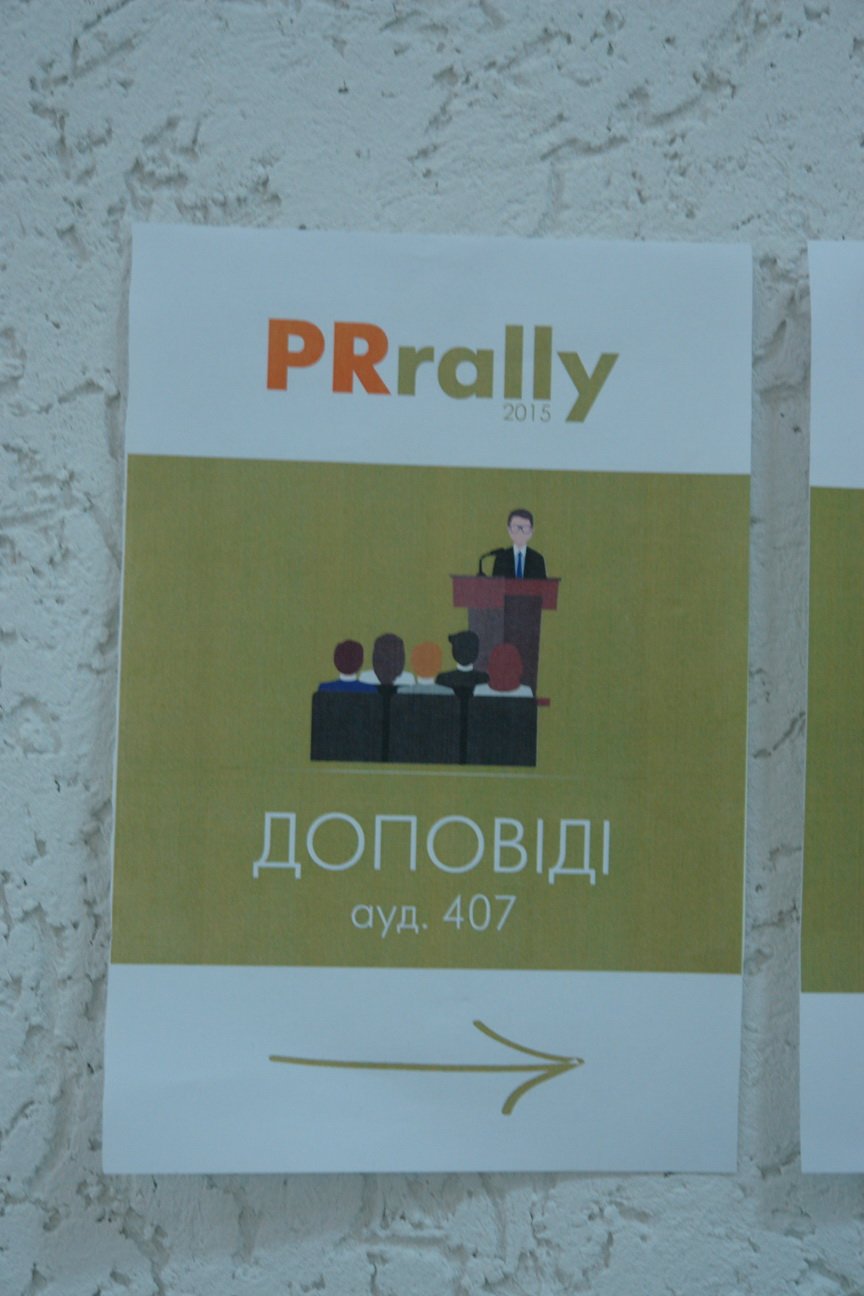 На «PRrally-2015» до Івано-Франківська з'їхалися фахівці з реклами,... На «PRrally-2015» до Івано-Франківська з'їхалися фахівці з реклами, PR, маркетологи та бізнесмени (фото) - фото 12