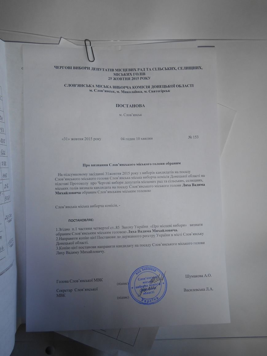 Список депутатов городского совета огласят через 4 дня (фото) - фото 1 Список депутатов городского совета огласят через 4 дня (фото) - фото 1