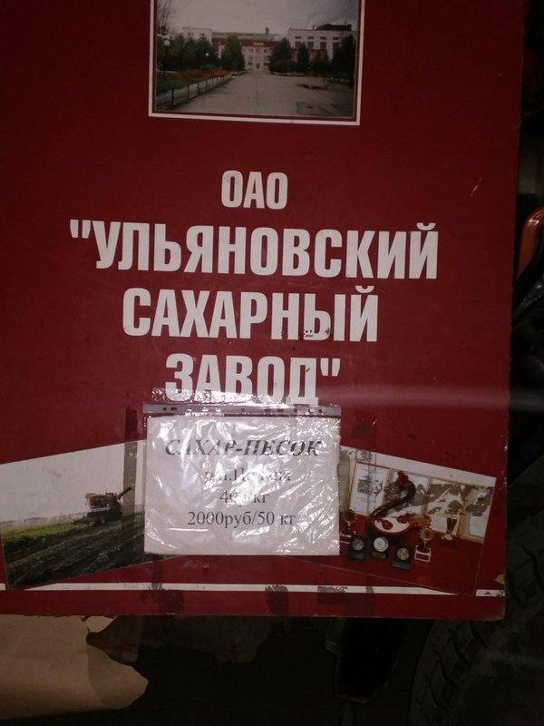 По щучьему велению: сахар за 40 рублей, живая рыба и многое другое (фото) (фото) - фото 8 По щучьему велению: сахар за 40 рублей, живая рыба и многое другое (фото) (фото) - фото 8